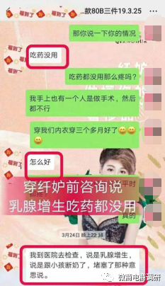 纤妒内衣效果怎么样,佛山市纤妒内衣有限公司