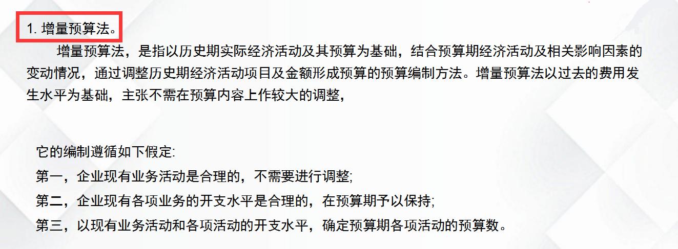 年薪50万财务总监管理方法,财务经理如何编制财务预算
