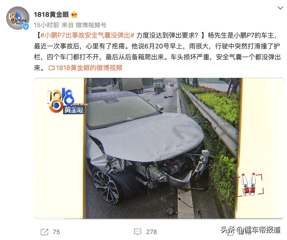 特斯拉model3vs小鹏汽车,新势力造车小鹏汽车