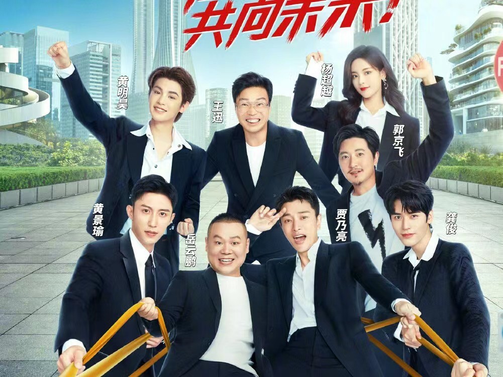 极限挑战杨超越龚俊白敬亭,极限挑战黄景瑜贾乃亮龚俊骑车