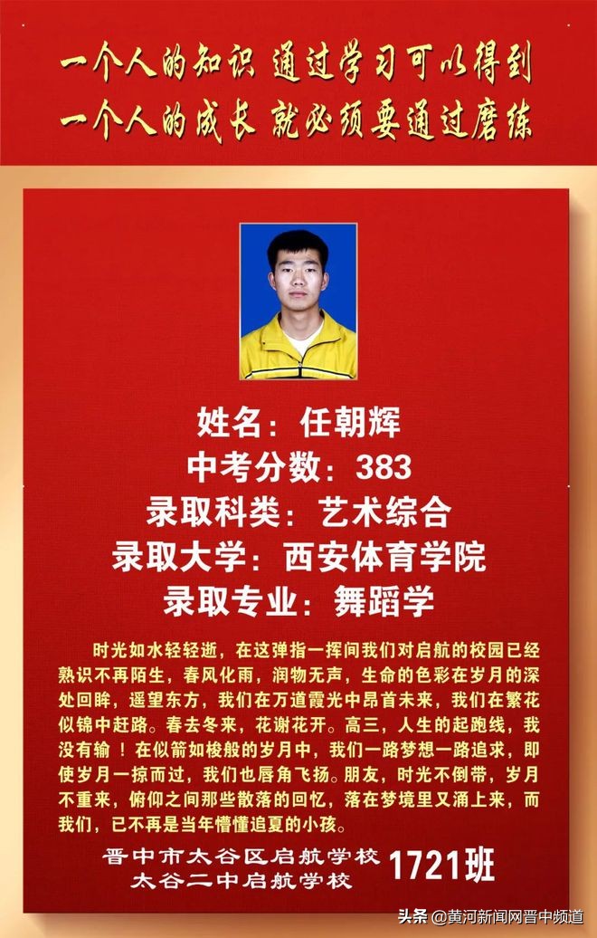 郑州启航中学怎么样,启航中学