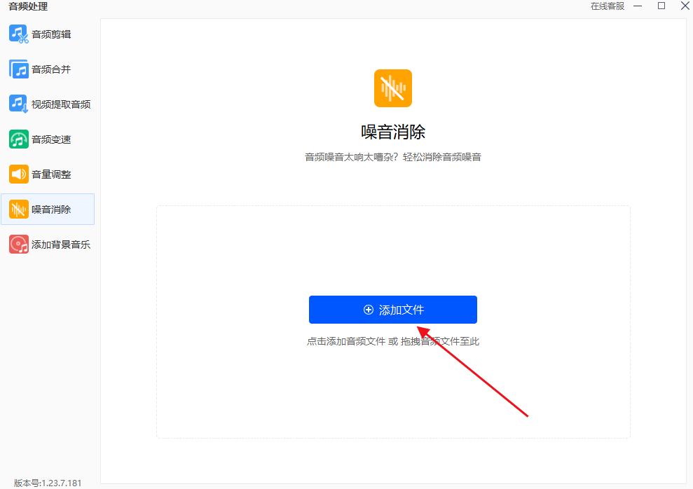 手机音频降噪免费软件哪个好用,浮云音频降噪软件