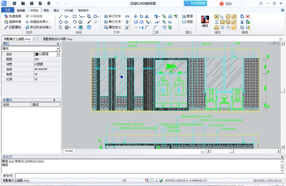 cad挑选工具快捷键,cad工具数据提取快捷键