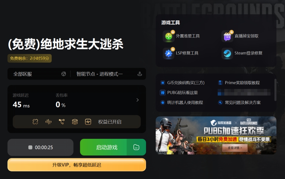 pubg黑屏有鼠标,绝地求生pubg一直进不去怎么办