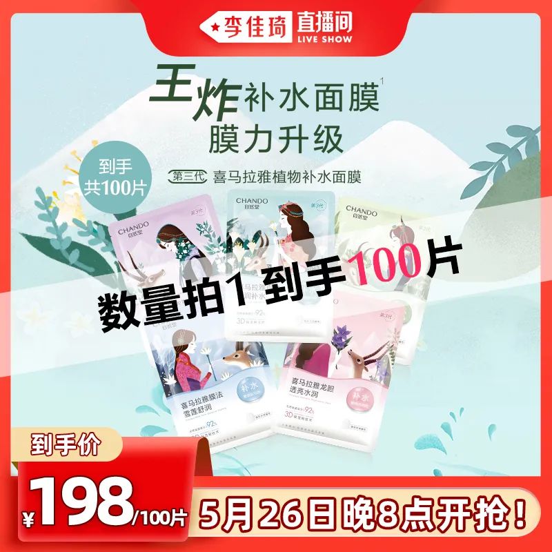 李佳琦618美妆节直播的预告单,李佳琦618直播预售清单