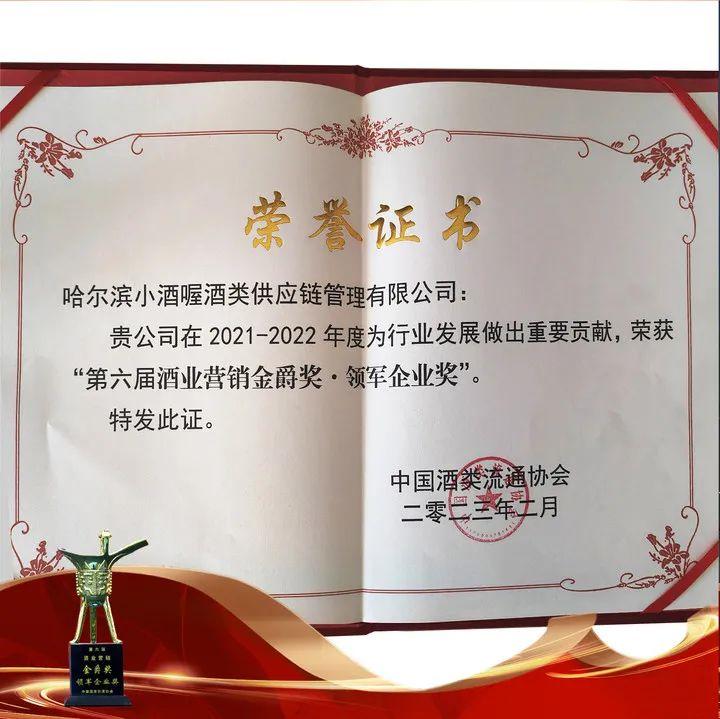 小酒喔企业简介,小酒喔酒业连锁管理有限公司