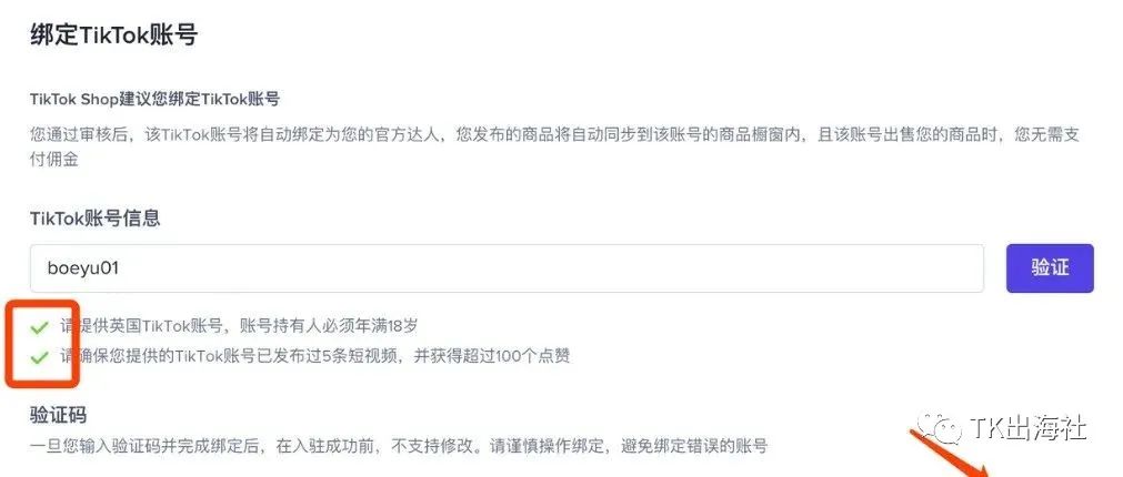 新手小白适合tiktok吗,tiktok小店新手期在哪里查看