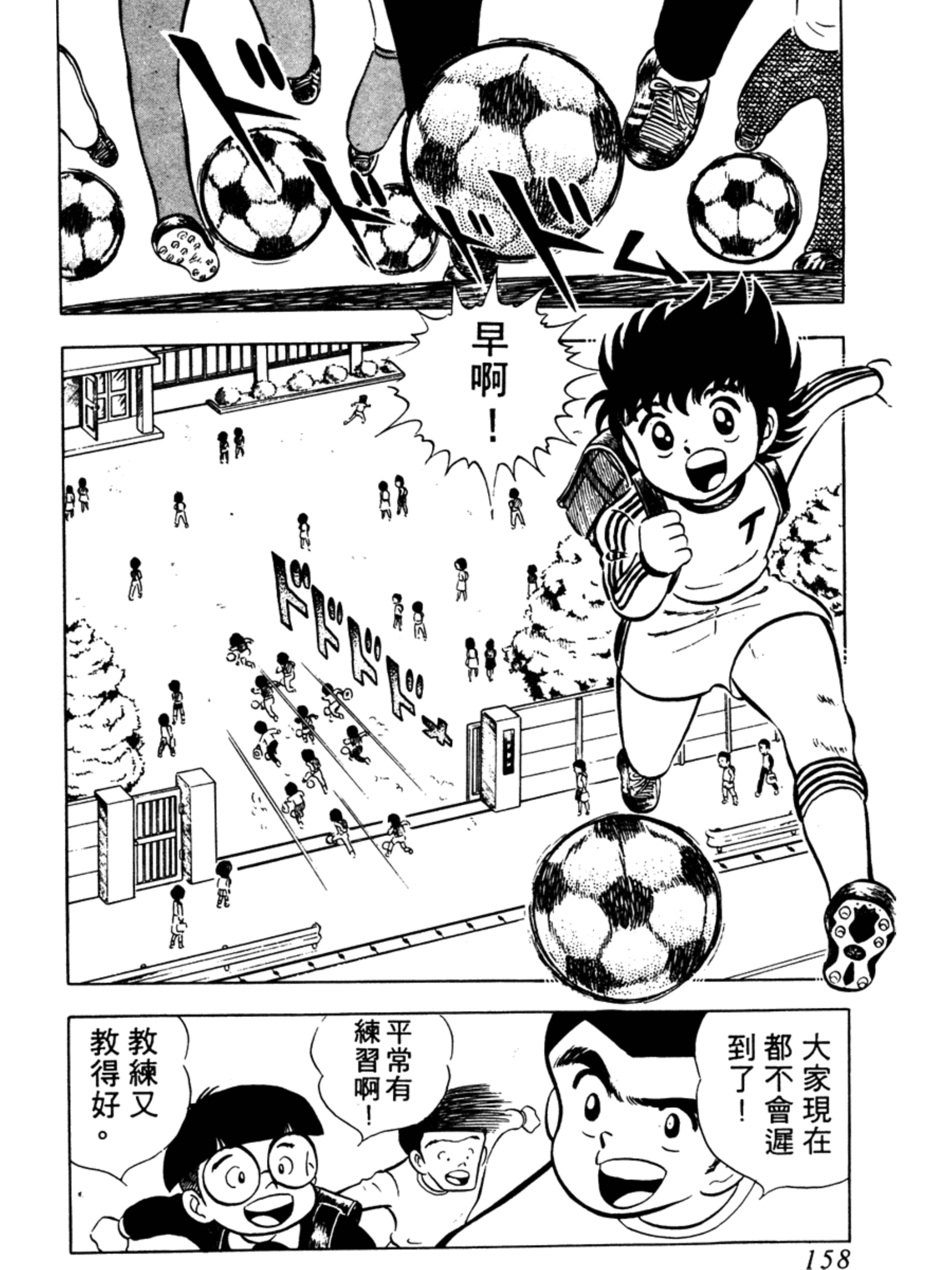 足球小将第30集中文版,足球小将1-52集合集完整版