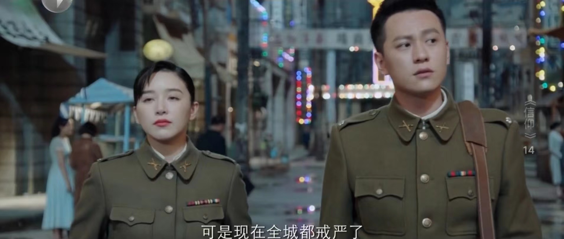 信仰大结局2：庄媚娇自杀、陈玉婷牺牲、沈洁归队