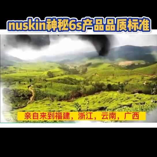 探索切尔诺贝利核反应堆,nuskin4.0时代新产品