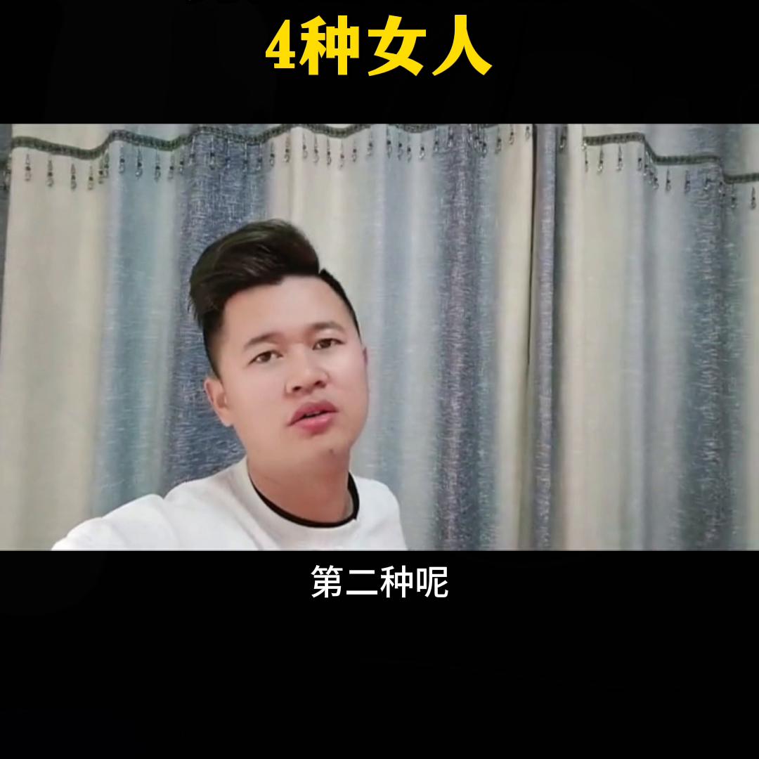 男人最爱的四种女人类型,男人会喜欢哪些情感类型的女人