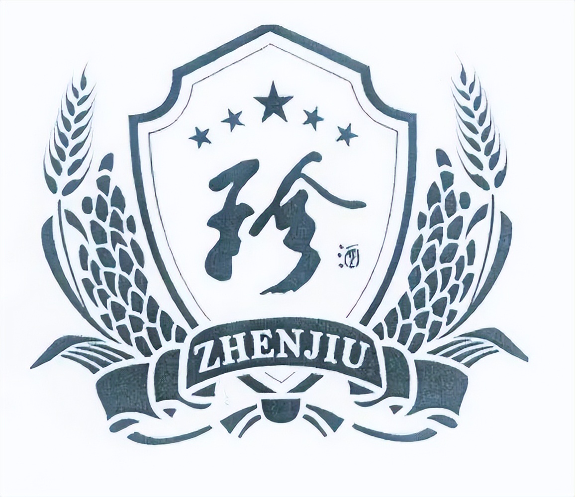 珍酒珍十五为什么叫珍十五,珍酒珍十和珍十五比较