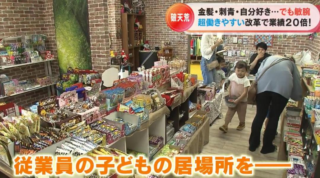 日本老板坚持员工至上,员工自由上下班,公司营业额翻20倍