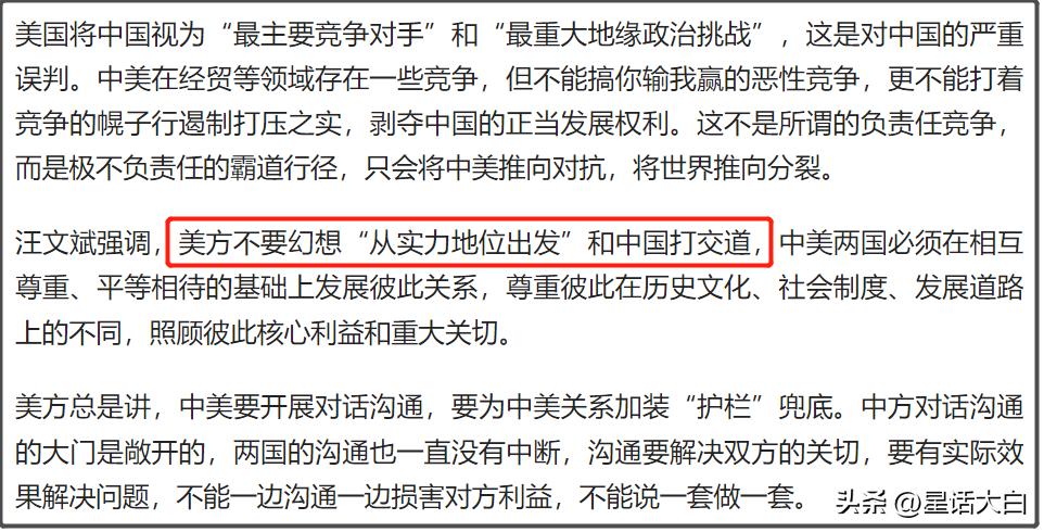 比尔盖茨与布林肯，铁打的资本，流水的国务卿