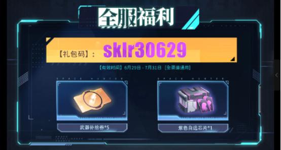 时空猎人3新手福利,时空猎人3官方游戏攻略