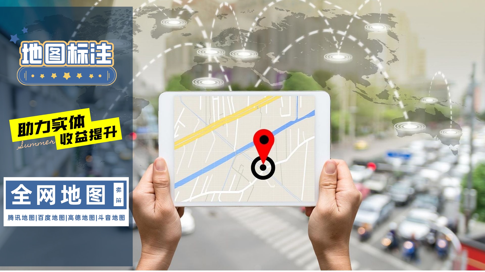 怎样在地图上设置自己的店铺定位,如何在地图上标注自己的店铺位置