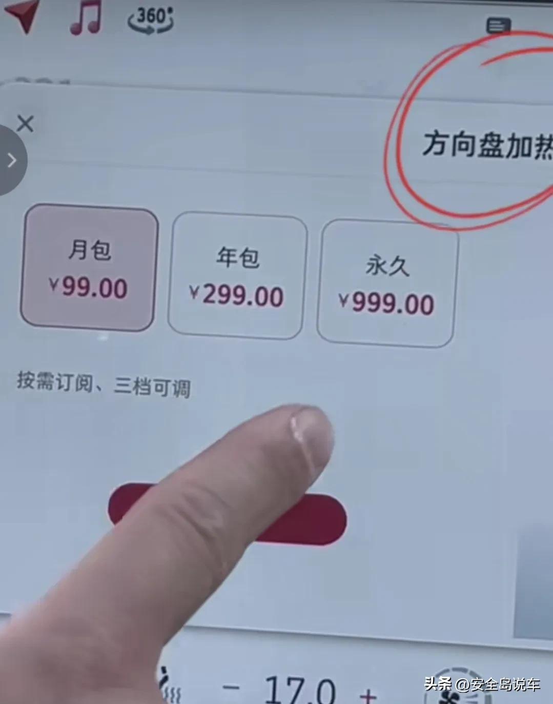 不去4s店，有些车企远程隔空就把这些钱挣到了，跟电视厂商学的吗