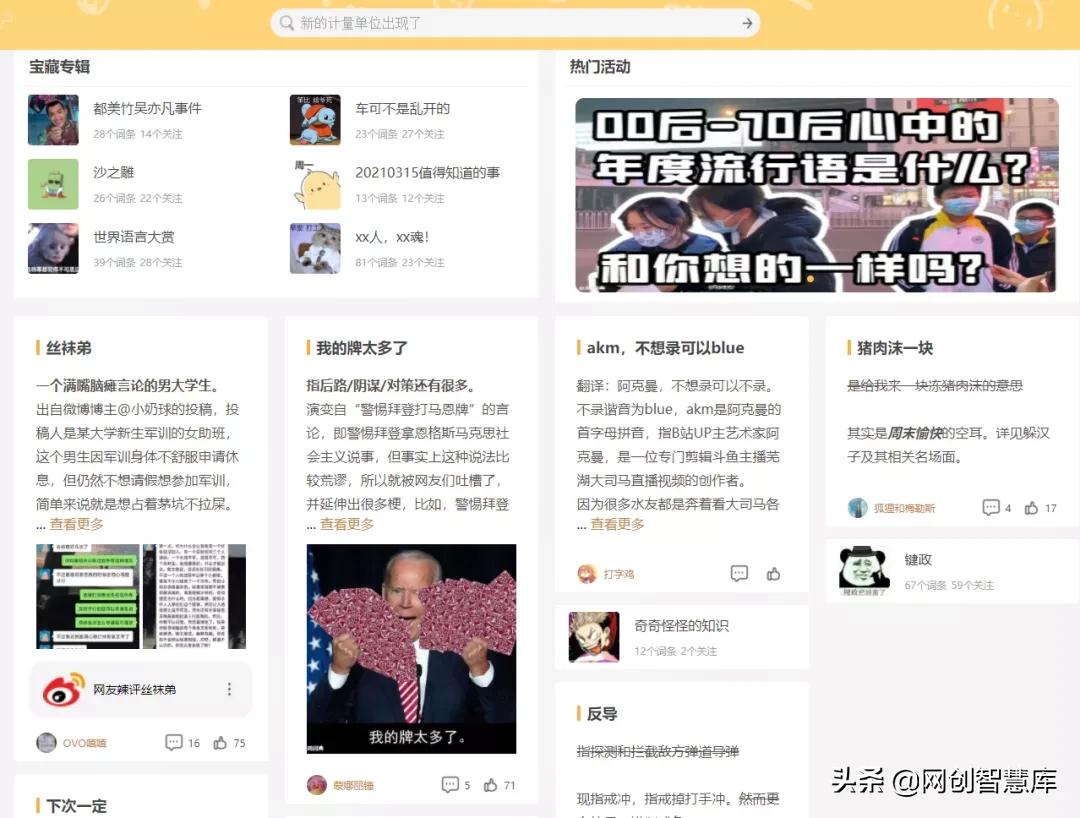 文案灵感必备素材,热门文案素材创作灵感