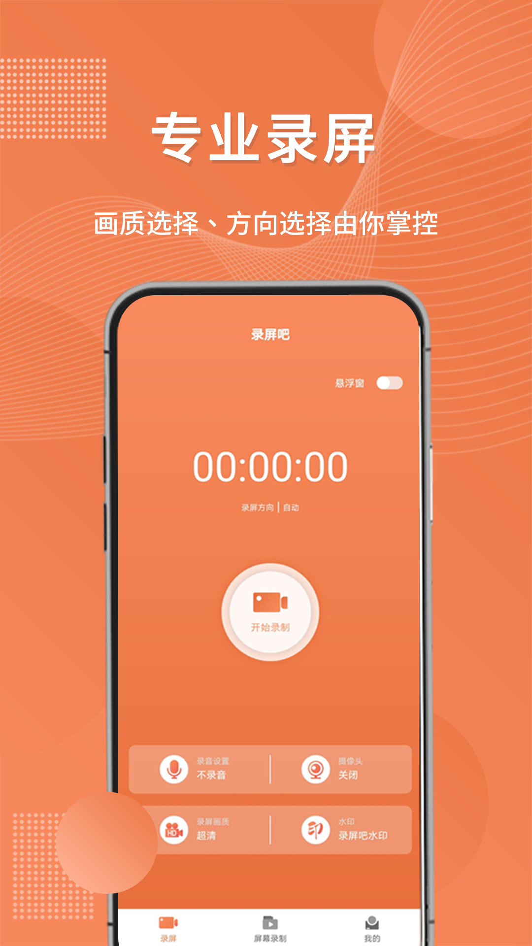 大神都在用的免费录制软件,很多大佬都用的录制视频软件