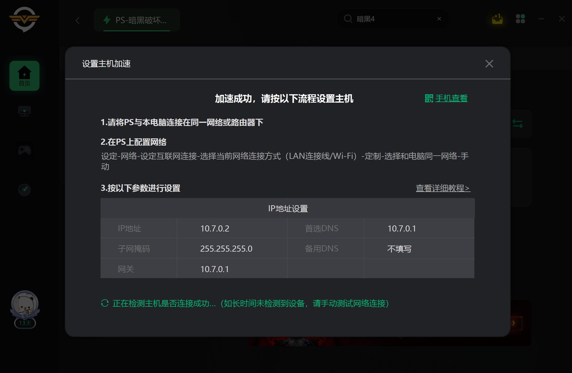 暗黑4在ps5买了pc上能玩吗,暗黑4ps4是单机吗