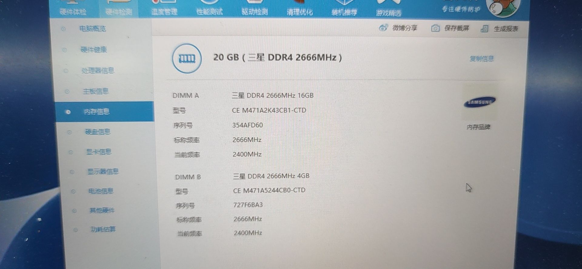 戴尔inspiron5567加装内存,dellinspiron5488加内存条