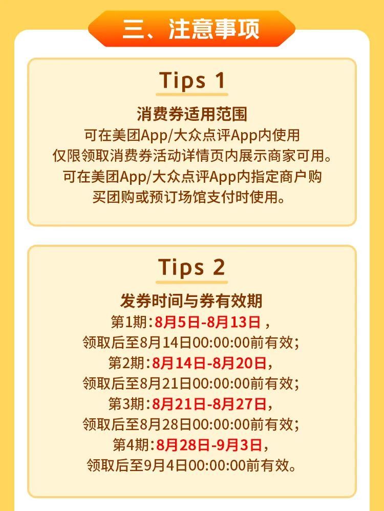 运动玩家优惠券,运动消费券