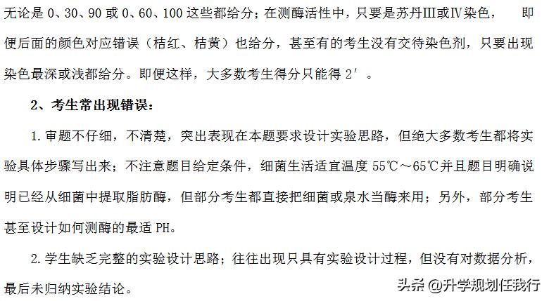 高考九科难度排行榜,高考九科有哪些