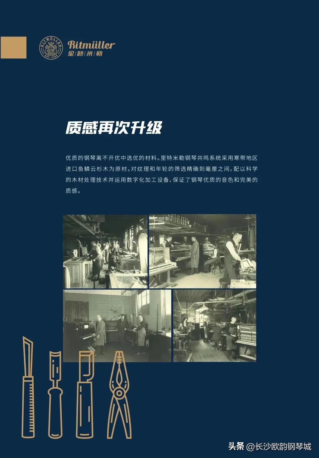 珠江里特米勒钢琴官网,珠江特米勒钢琴