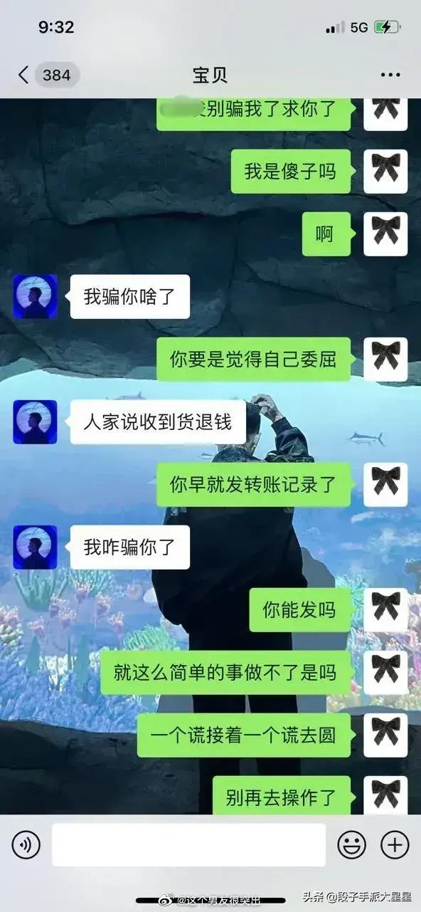 男朋友故意给我买假货我该怎么办,男朋友故意买假货骗你