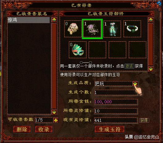 大话2免费版遗忘女鬼套装,大话2经典版终极技能一览表