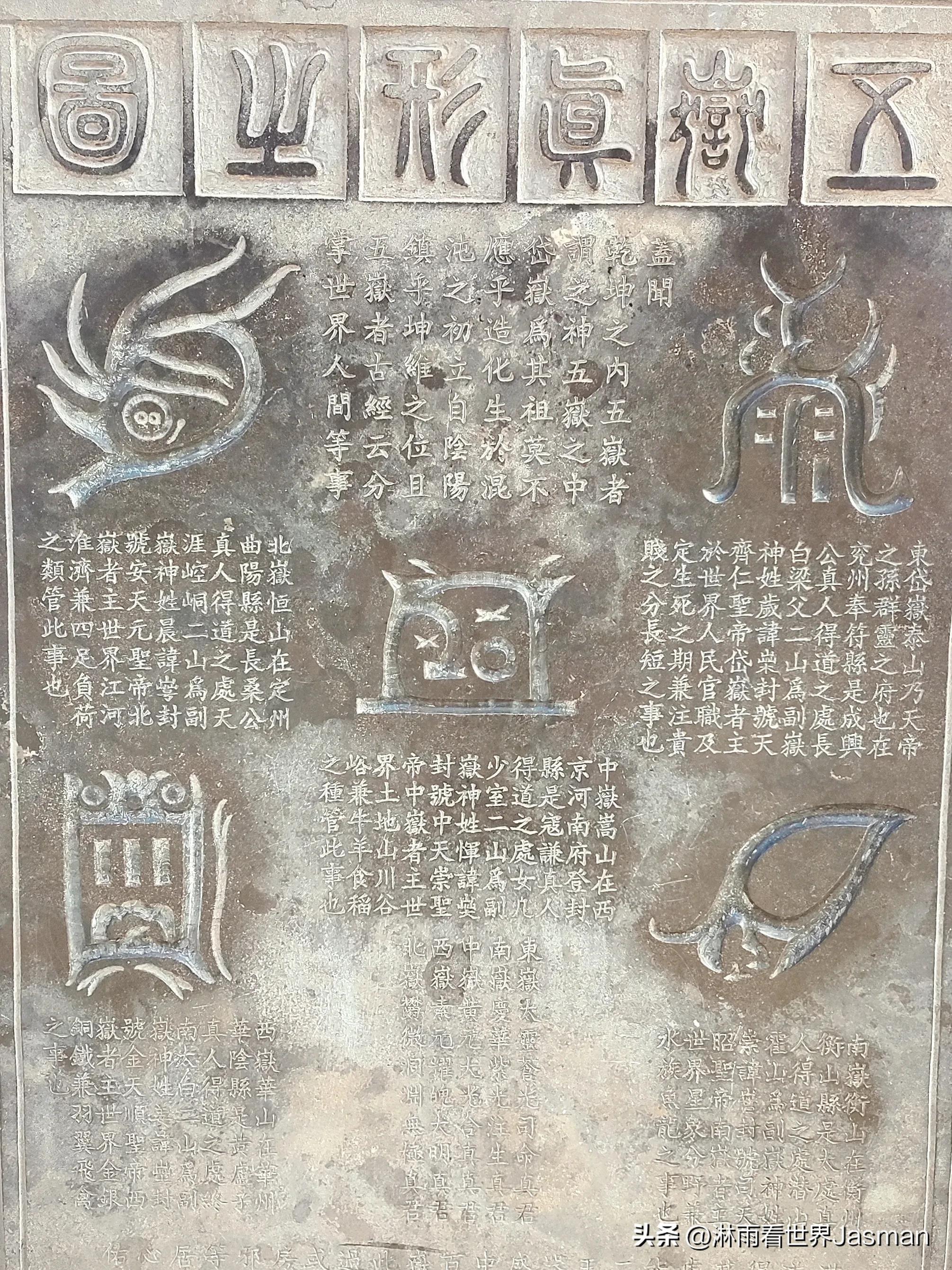 东岳泰山旅游详细攻略,五岳之尊东岳泰山旅游