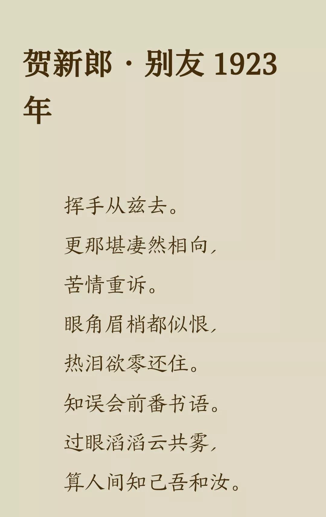 无情未必真豪杰―毛主席早年的爱情诗词赏析