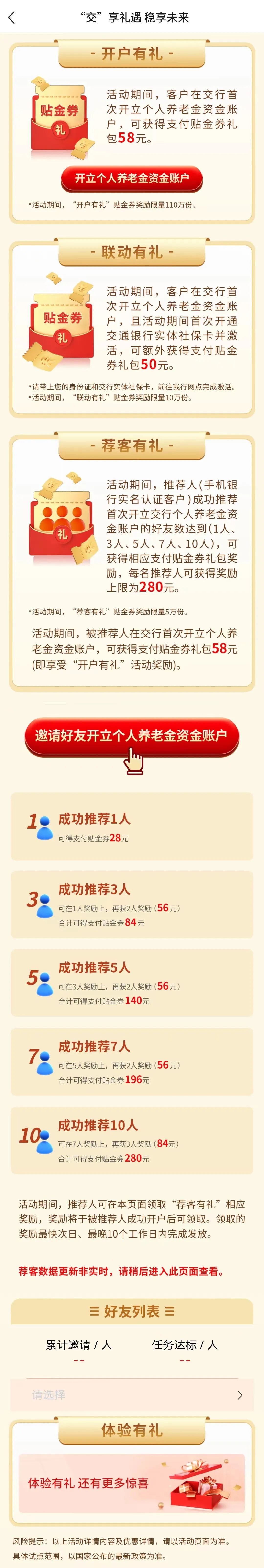 手把手教您开立个人养老金账户,开通养老金账户退休后怎么领取