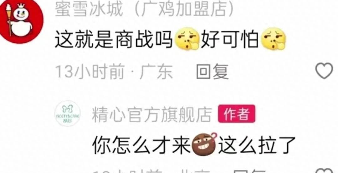 笑发财了！现实中的商战就是这么朴实无华，主打一个创飞所有人！