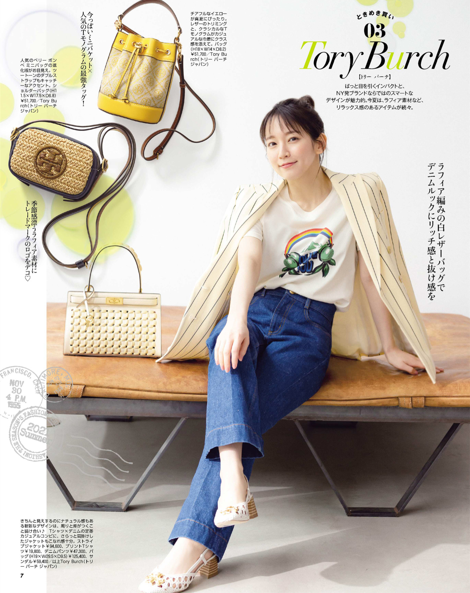 日本轻*女熟**系列「比嘉爱末」时尚穿搭写真集