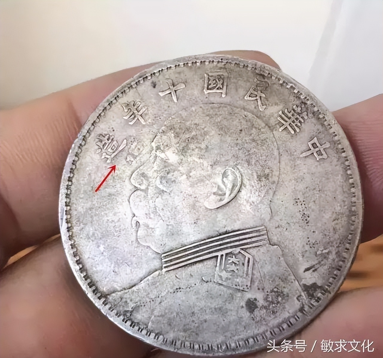 银元方面的英文词汇,银元收藏展示用什么背景