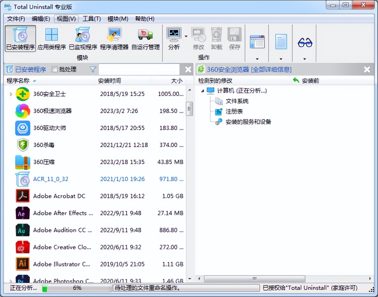 软件卸载不了怎么办手机,win10软件卸载不了强制卸载方法