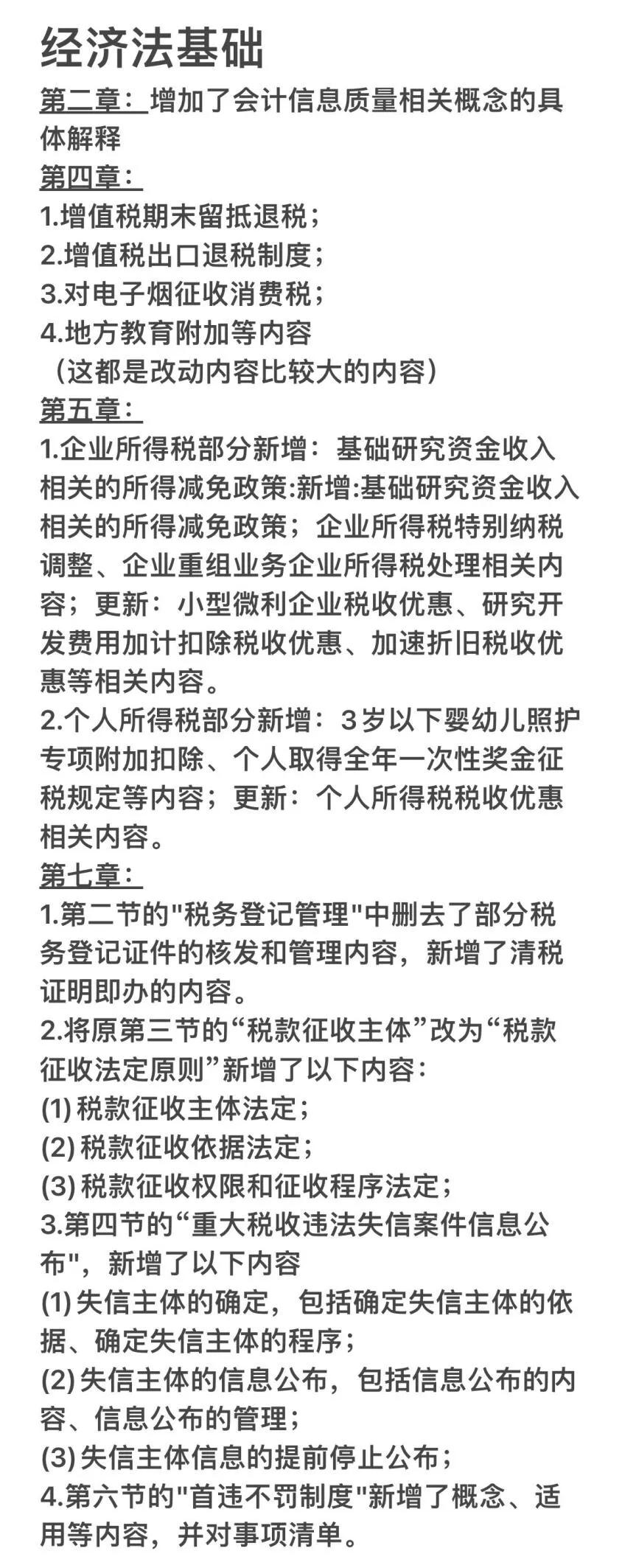 初级会计刷题买什么书,初级会计自学买什么书