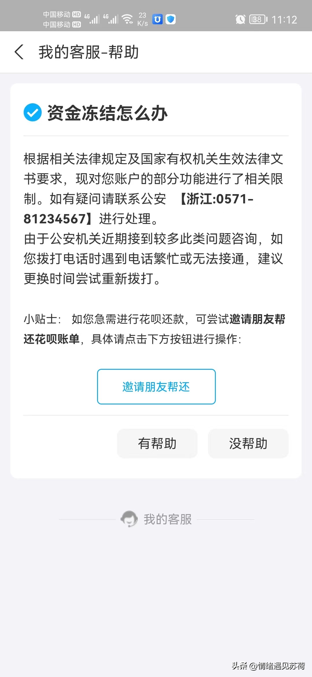 警惕上当受骗眼见不一定为实,警惕惊天骗局