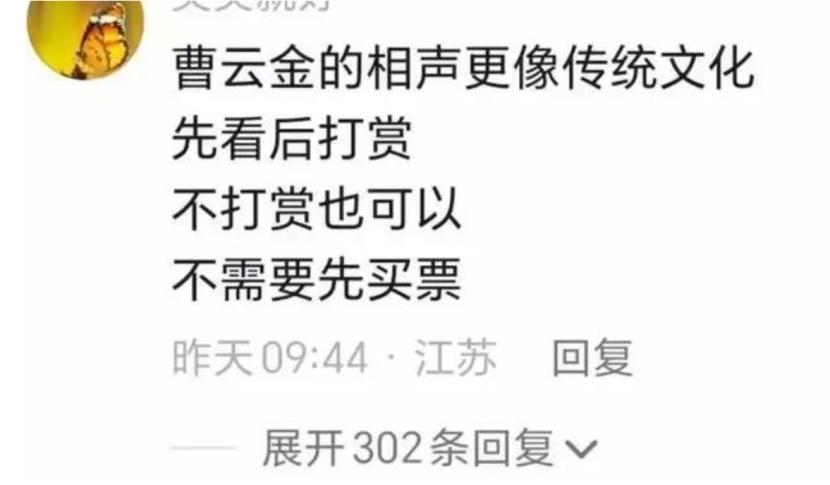 曹云金退出德云社真正原因,曹云金被逼退出德云社的原因