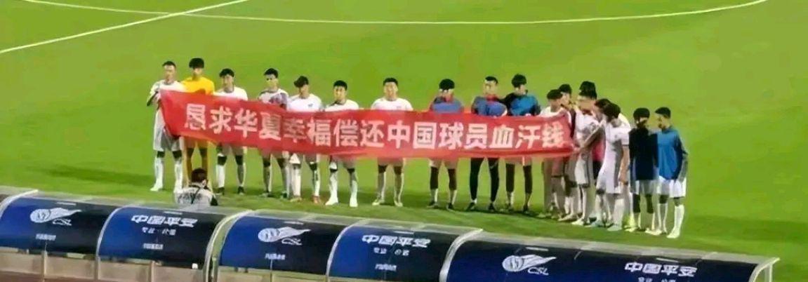 中超十大奇迹,中超最神奇球队