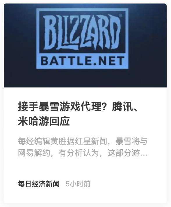 暴雪和网易解约是什么时候,暴雪和网易再次合作