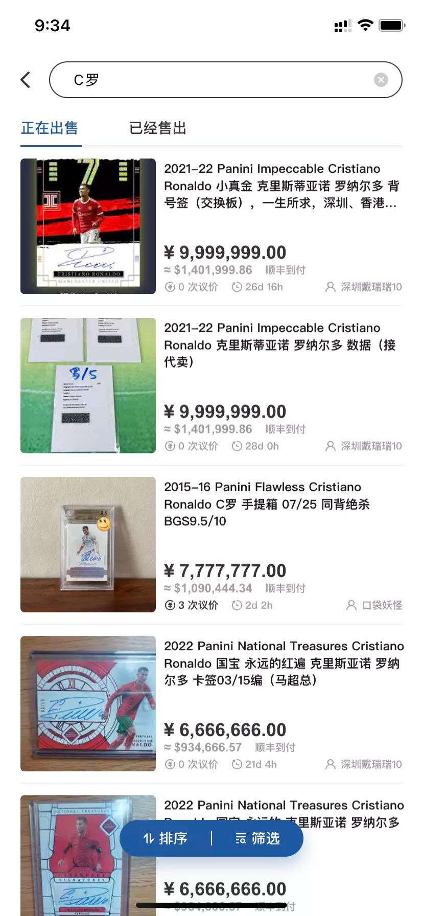 盲盒卡片利润,盲盒球星卡足球