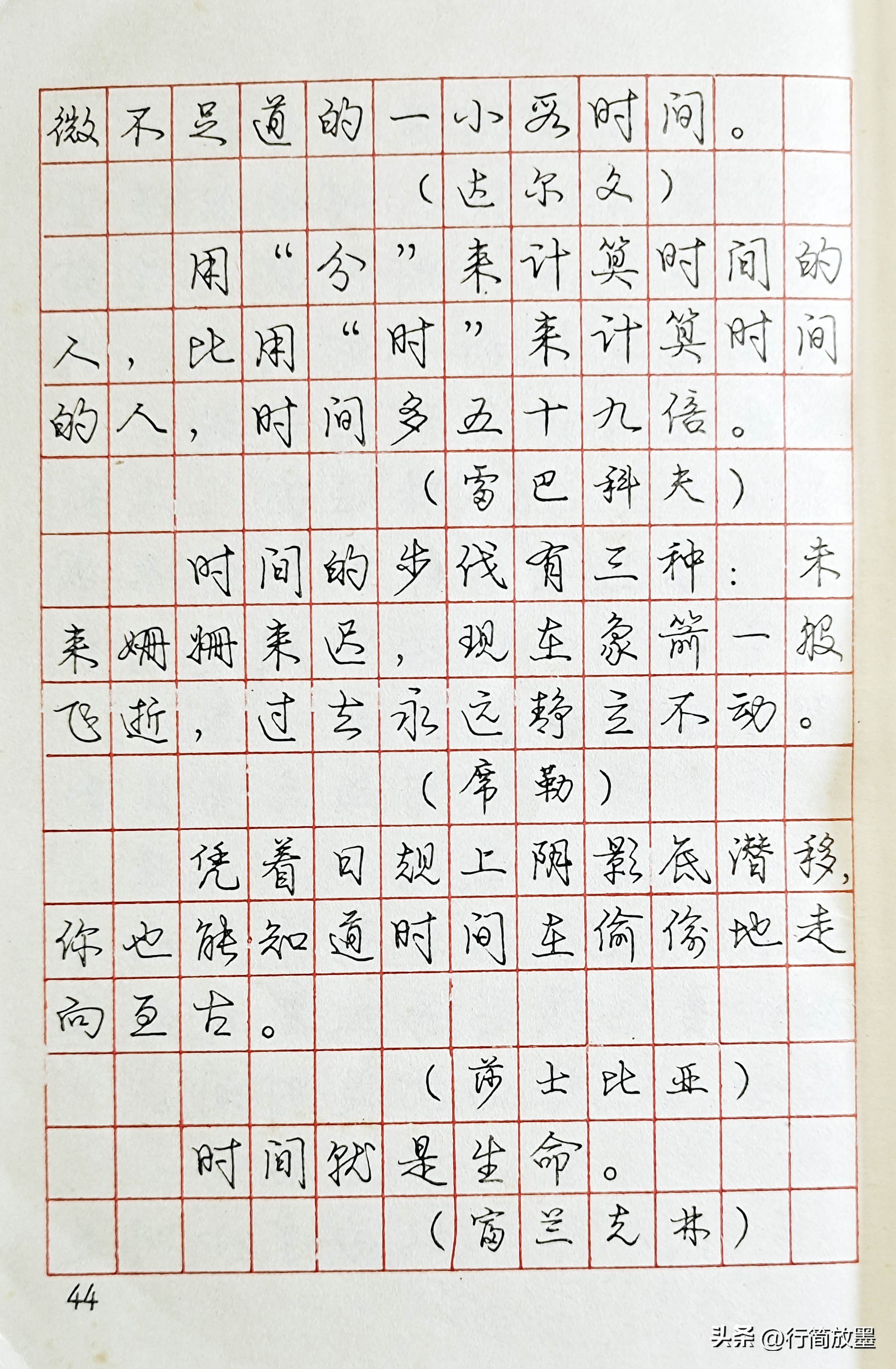 庞中华行书字帖3500常用字,庞中华行书字帖现在还有人练吗