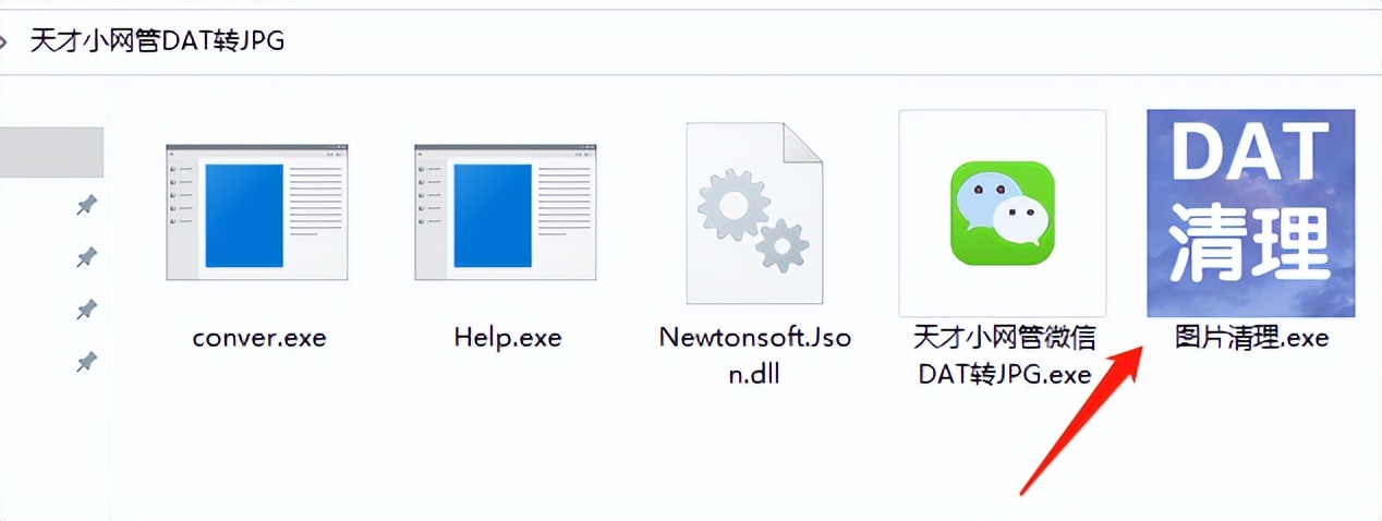 电脑版微信接收的dat文件如何打开,微信dat文件是什么文件