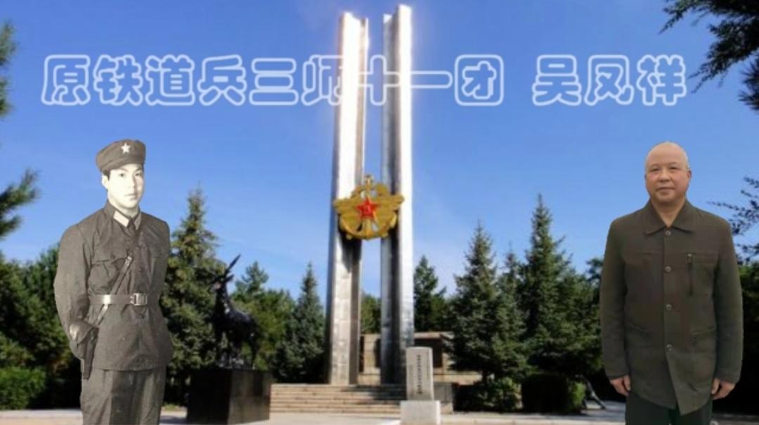 铁道兵红色记忆,铁道兵记忆大全