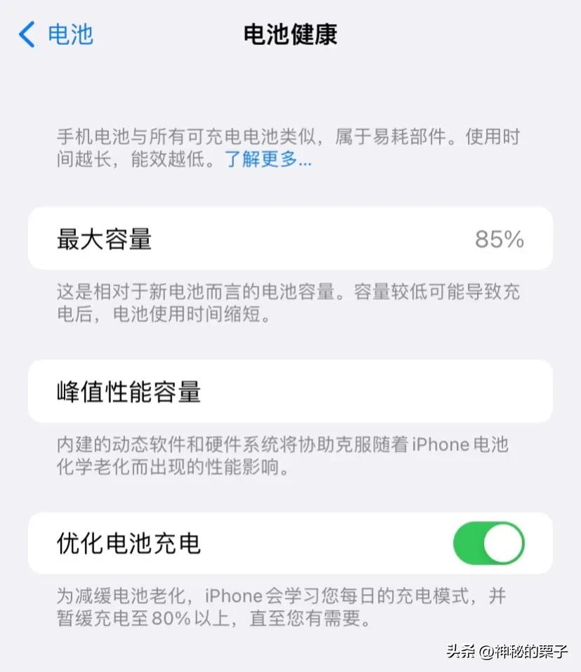 苹果8p电池寿命79%要换吗,苹果手机换电池对手机有影响吗