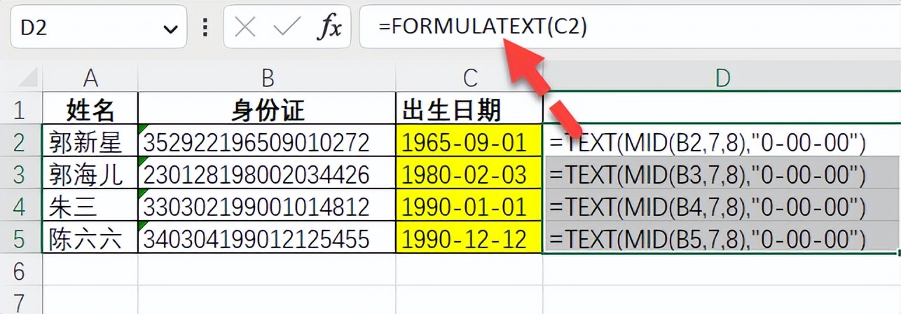 excel必背50个常用公式,excel公式简单讲解大全