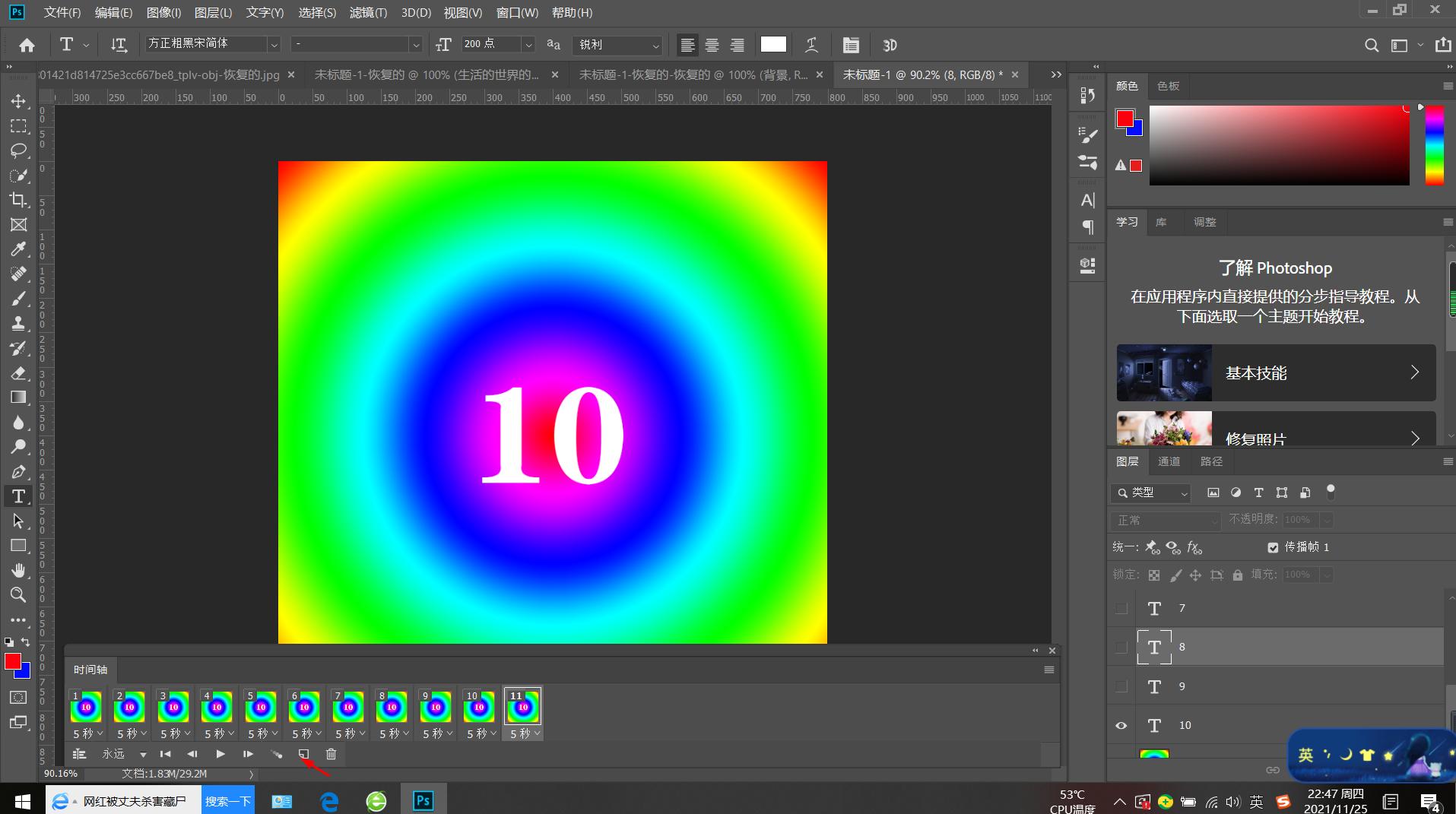 ps如何制作倒计时动态图,ps软件的时间轴怎么用