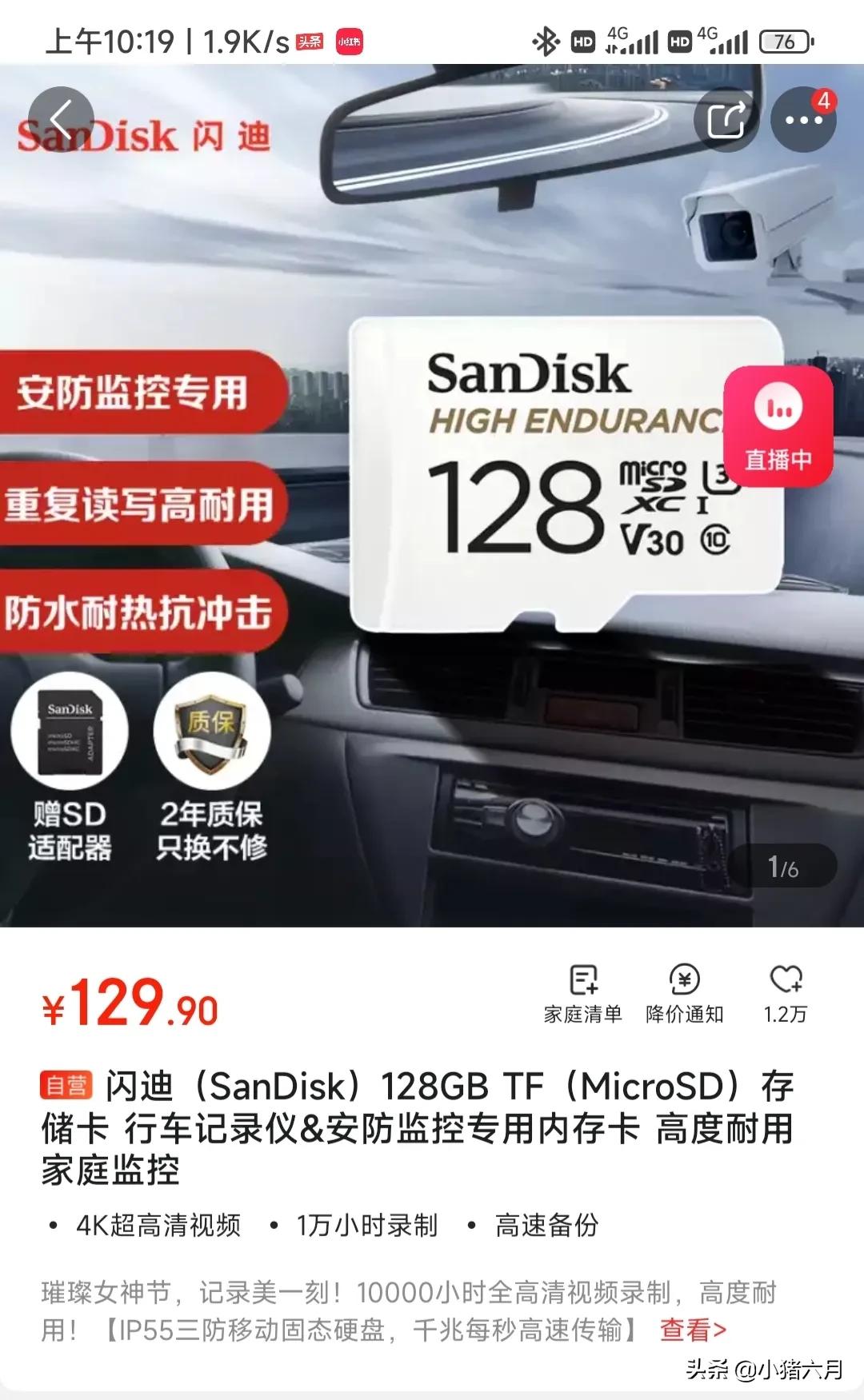 如何正确选购行车记录仪tf卡,行车记录仪tf卡寿命